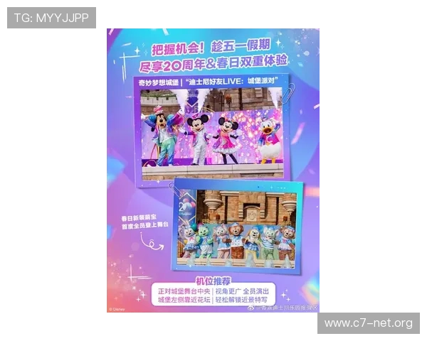 迪士尼线上娱乐城的最新动态和活动预告，第一时间掌握最新优惠和精彩赛事信息